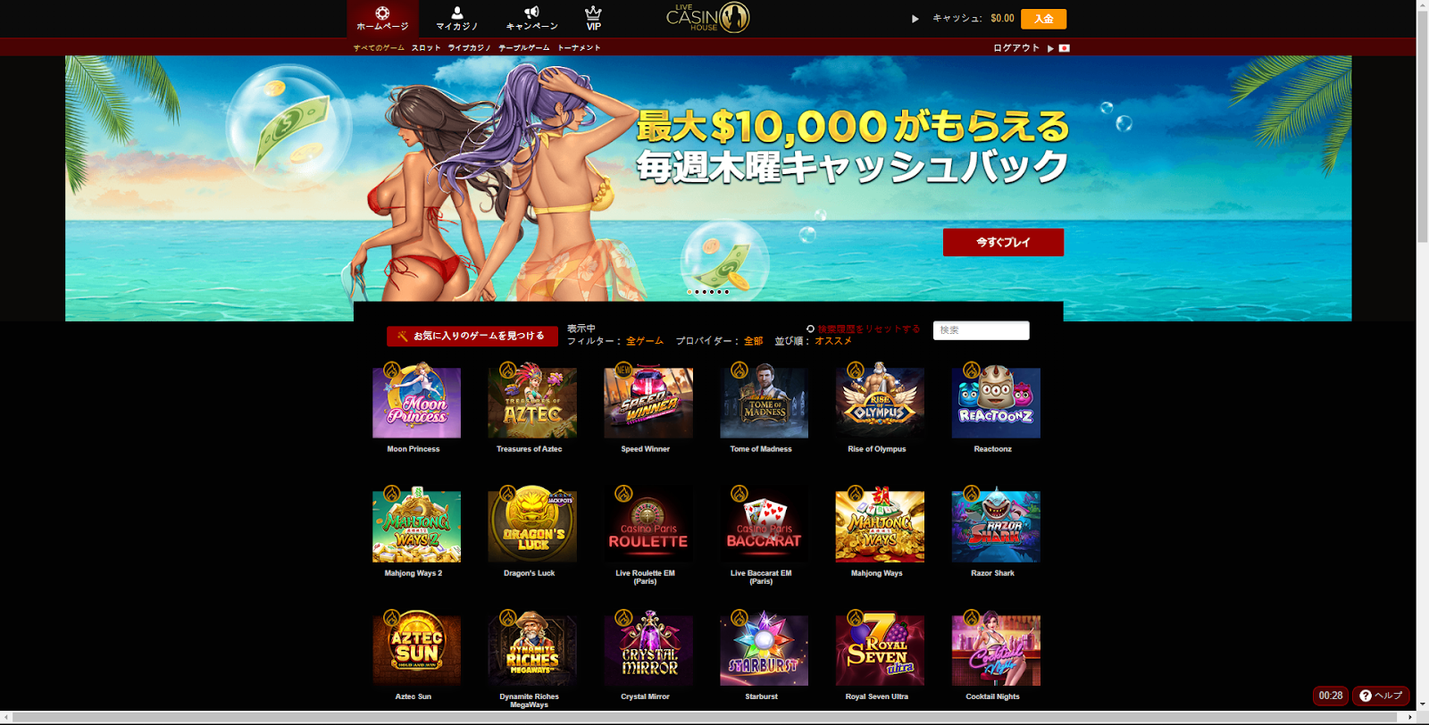 ライブカジノハウスは約3,000種類のゲームを用意